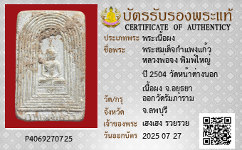 รูปบัตร