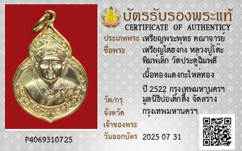 รูปบัตร
