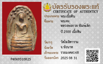 รูปบัตร