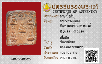 รูปบัตร