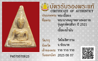 รูปบัตร