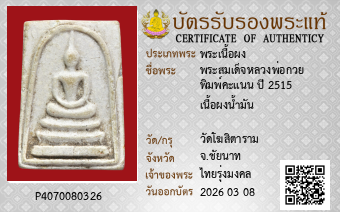 รูปบัตร