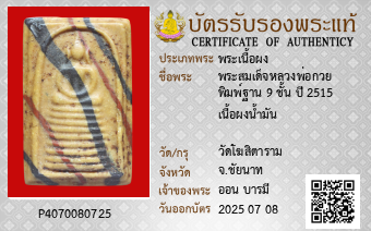 รูปบัตร