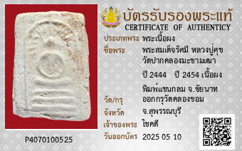รูปบัตร