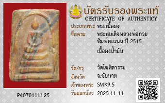 รูปบัตร