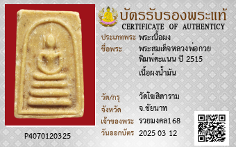 รูปบัตร