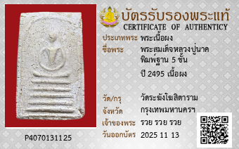 รูปบัตร