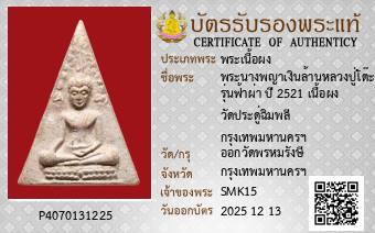 รูปบัตร