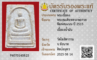 รูปบัตร