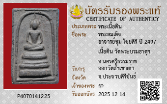 รูปบัตร