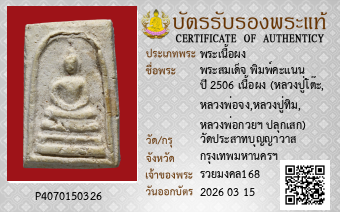 รูปบัตร