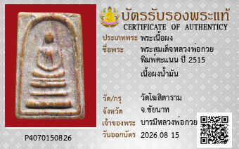 รูปบัตร