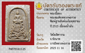 รูปบัตร