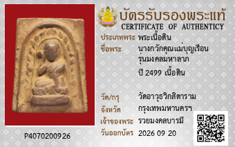 รูปบัตร