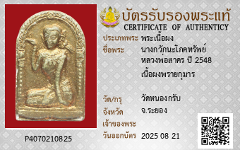 รูปบัตร