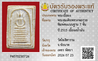 รูปบัตร