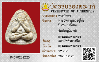 รูปบัตร