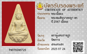 รูปบัตร
