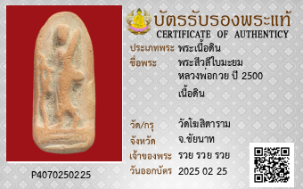 รูปบัตร