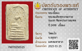 รูปบัตร
