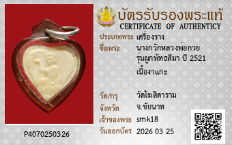 รูปบัตร