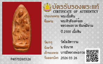 รูปบัตร