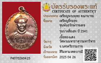 รูปบัตร