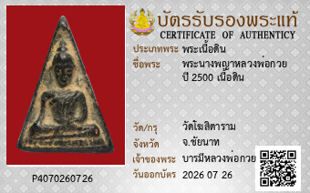 รูปบัตร