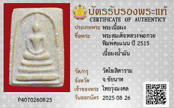 รูปบัตร
