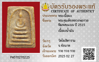 รูปบัตร