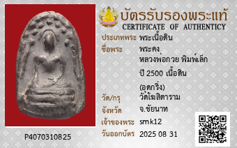 รูปบัตร