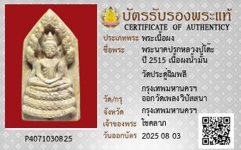 รูปบัตร