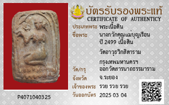 รูปบัตร