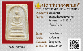 รูปบัตร