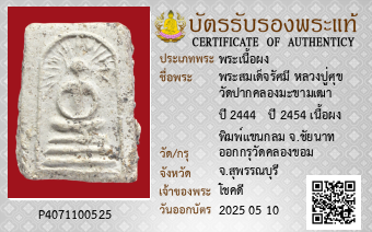 รูปบัตร