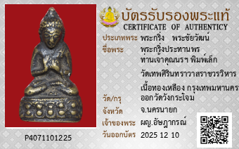 รูปบัตร