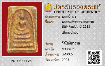 รูปบัตร