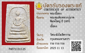 รูปบัตร