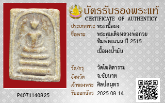 รูปบัตร