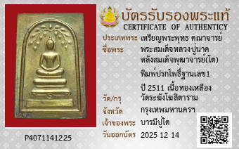 รูปบัตร