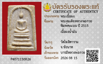 รูปบัตร