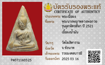 รูปบัตร