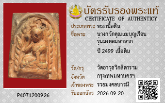 รูปบัตร