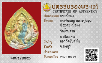 รูปบัตร