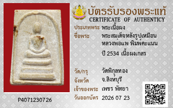 รูปบัตร