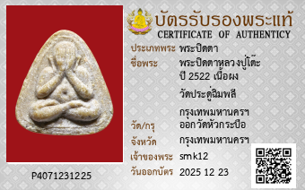 รูปบัตร