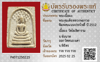 รูปบัตร
