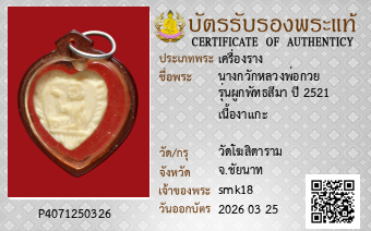 รูปบัตร