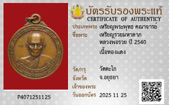 รูปบัตร