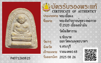 รูปบัตร